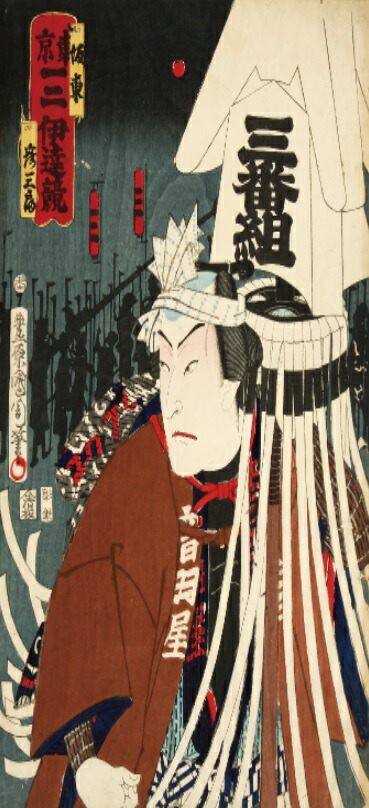 「東京一二伊達競」「坂東彦三郎」　１枚柄　デザイン襖紙（襖/ふすま/鳥の子/和紙/オシャレ/和風/和柄/浮世絵/火消/張替/通販)