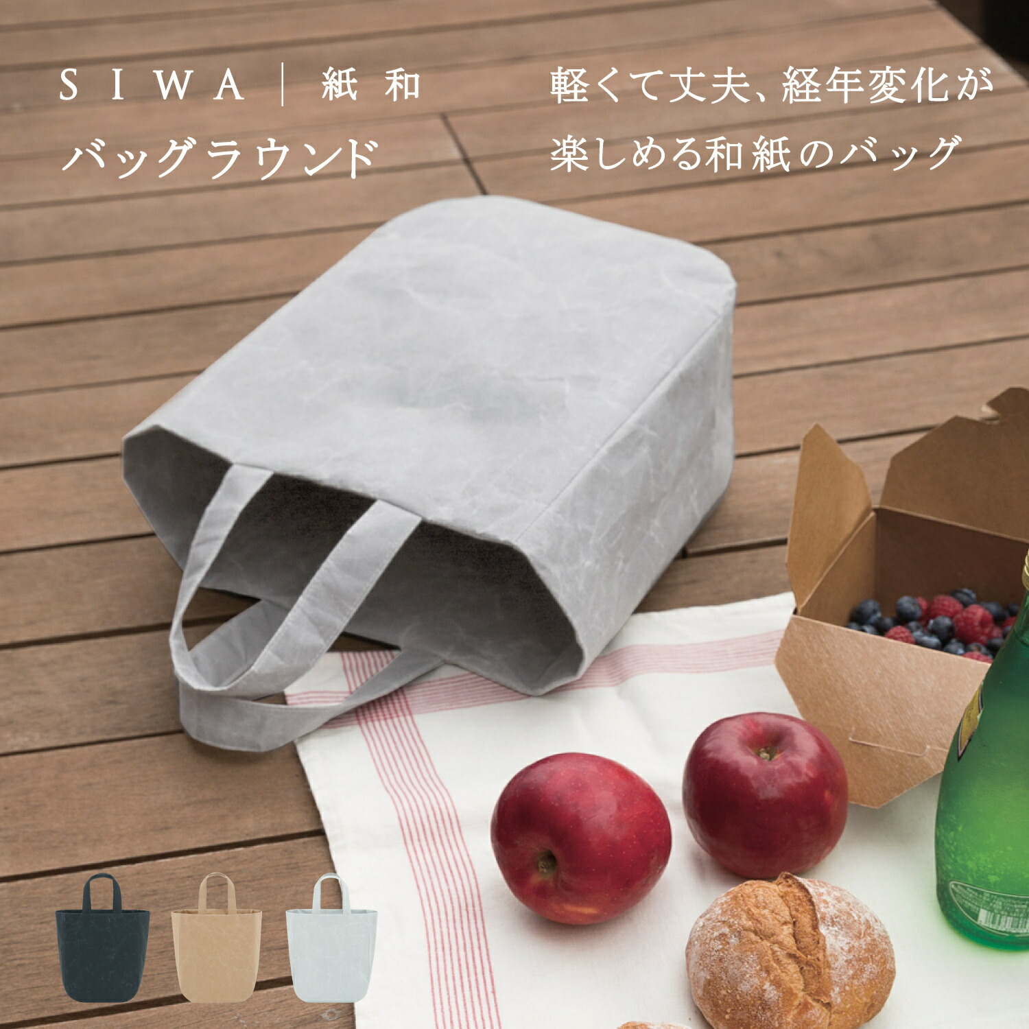 楽天市場】【SIWA｜紙和】Tote bag M トートバッグM【Made in Japan