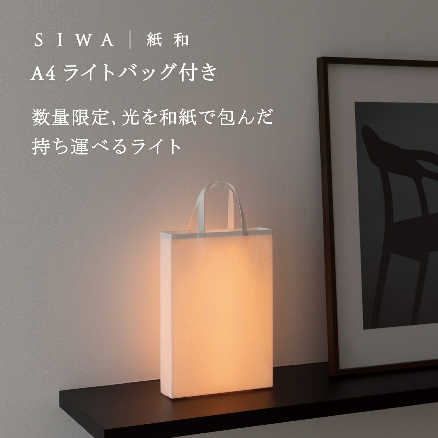 「軽さ」を父に