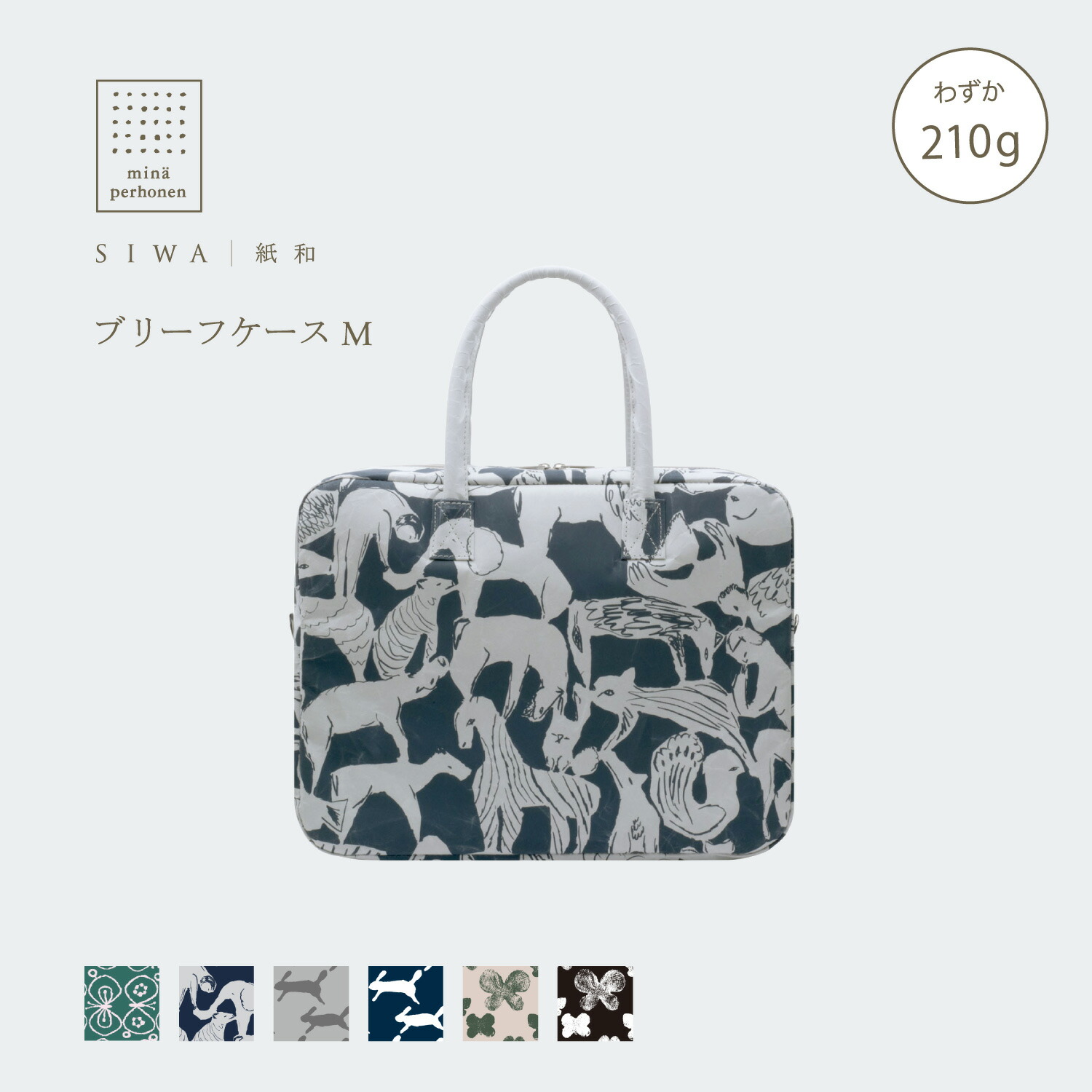 「軽さ」を父に