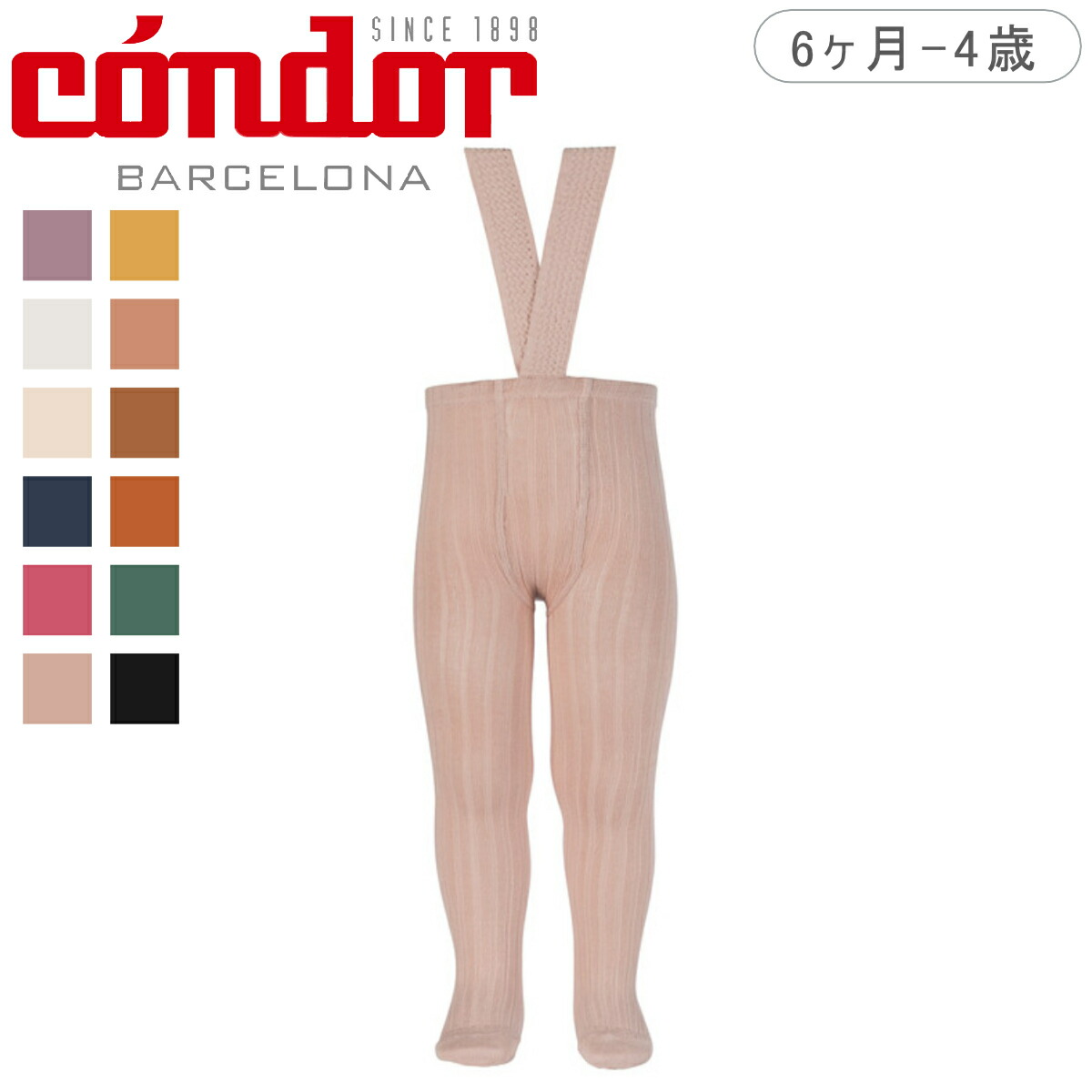 Condor コンドル RIB TIGHTS WITH ELASTIC SUSPENDERS サスペンダーリブタイツ 544 OLD ROSE Ref: 2416/1 main image 1