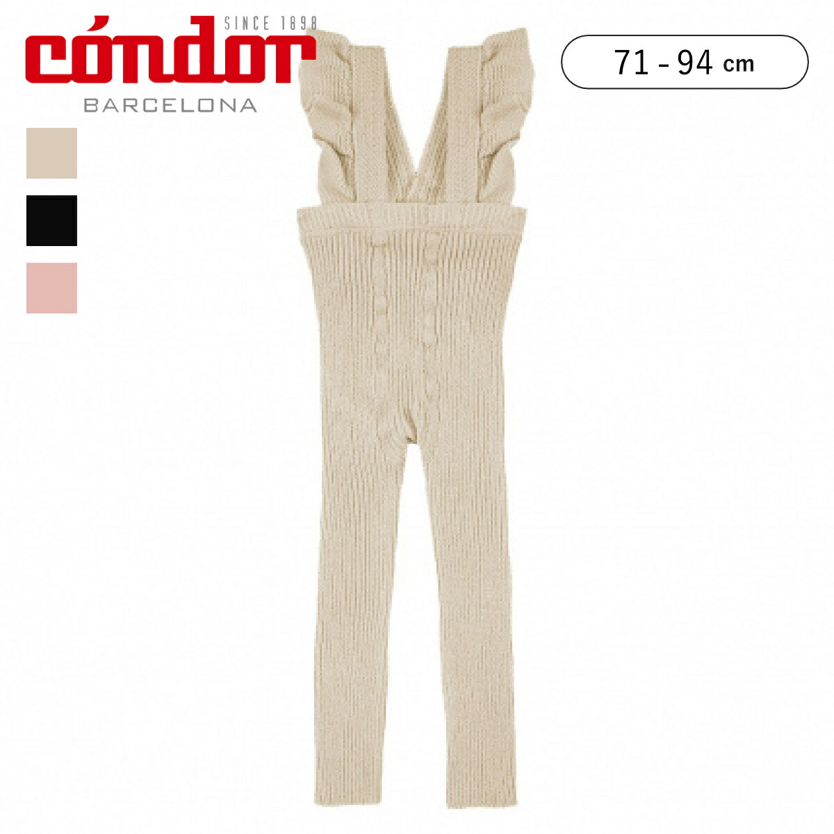 【Condor】Flounced suspender cotton leggings 688: Canela main image 1