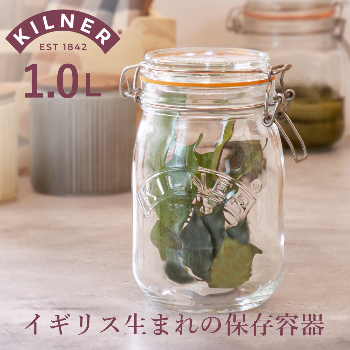 楽天市場】KILNER キルナー 保存容器 ガラス SQUARE CLIPTOP JAR