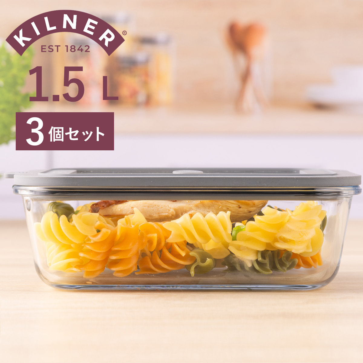 KILNER キルナー 3個セット ニューフレッシュストレージ レクタングル 1.5L New Fresh Storage Rectangle ( 密閉 密閉容器 ガラス ガラス保存容器 電子レンジ対応 食洗機対応 オーブン対応 密閉保存容器 密閉保存 角型 食品保存容器 1500ml )|シゼム支店
