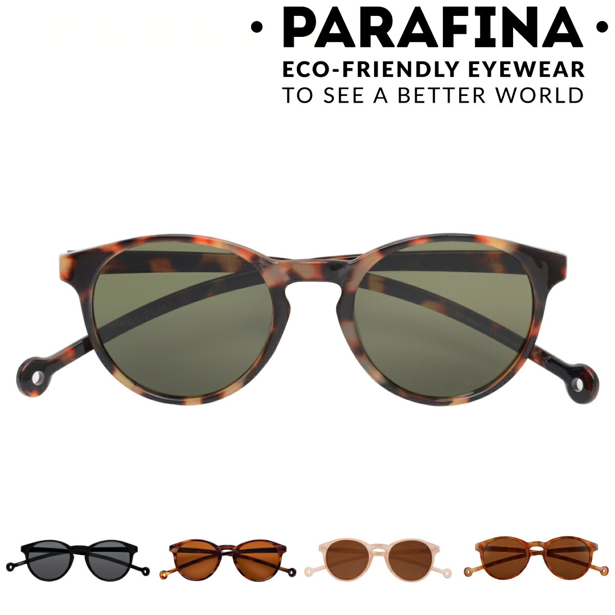 今期デザイン 新品未使用 PARAFINA サングラス HURACAN キャメル 新商品 – 【公式】PARAFINA（パラフィナ）