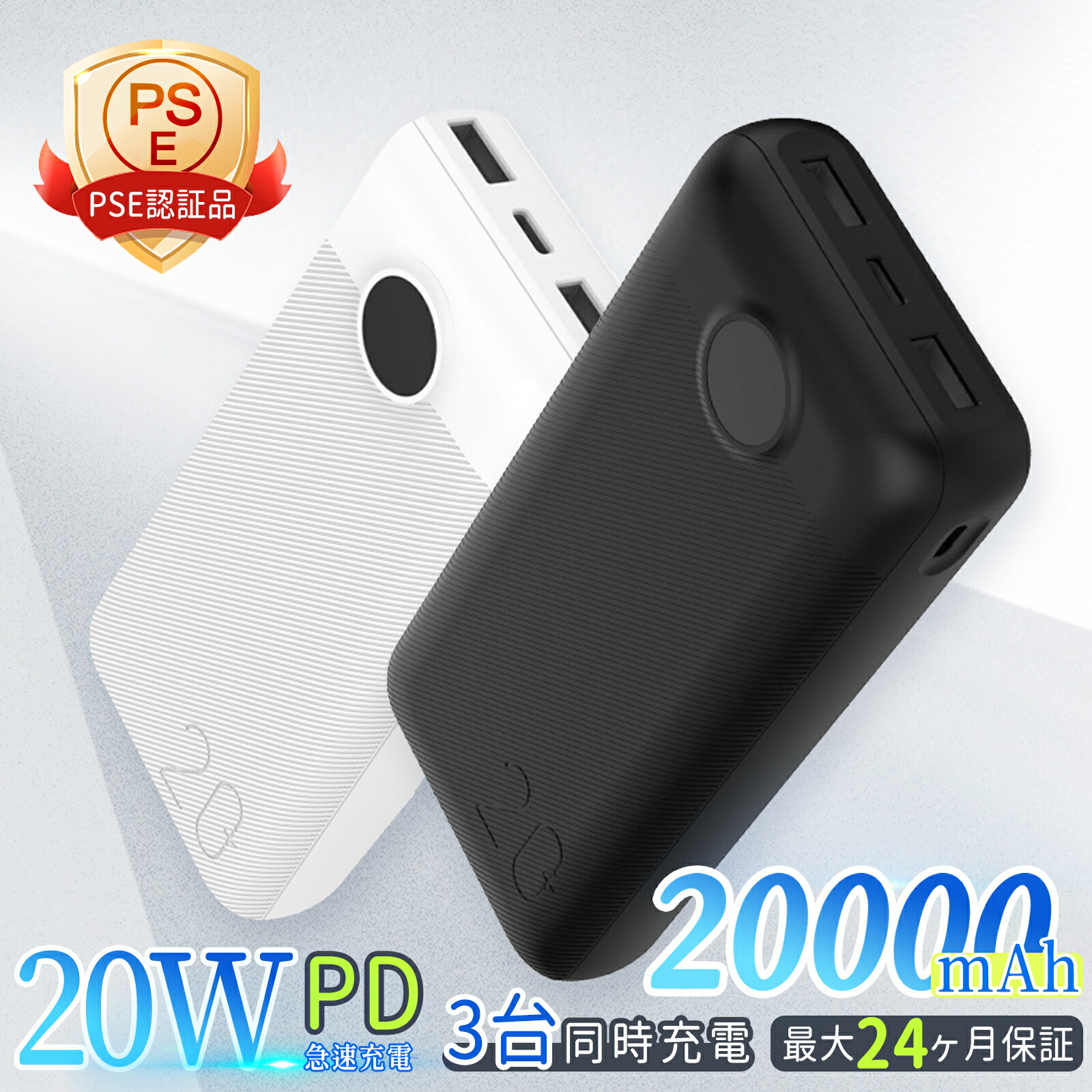 楽天市場】SeeSea モバイルバッテリー 20000mAh 急速充電 22.5W