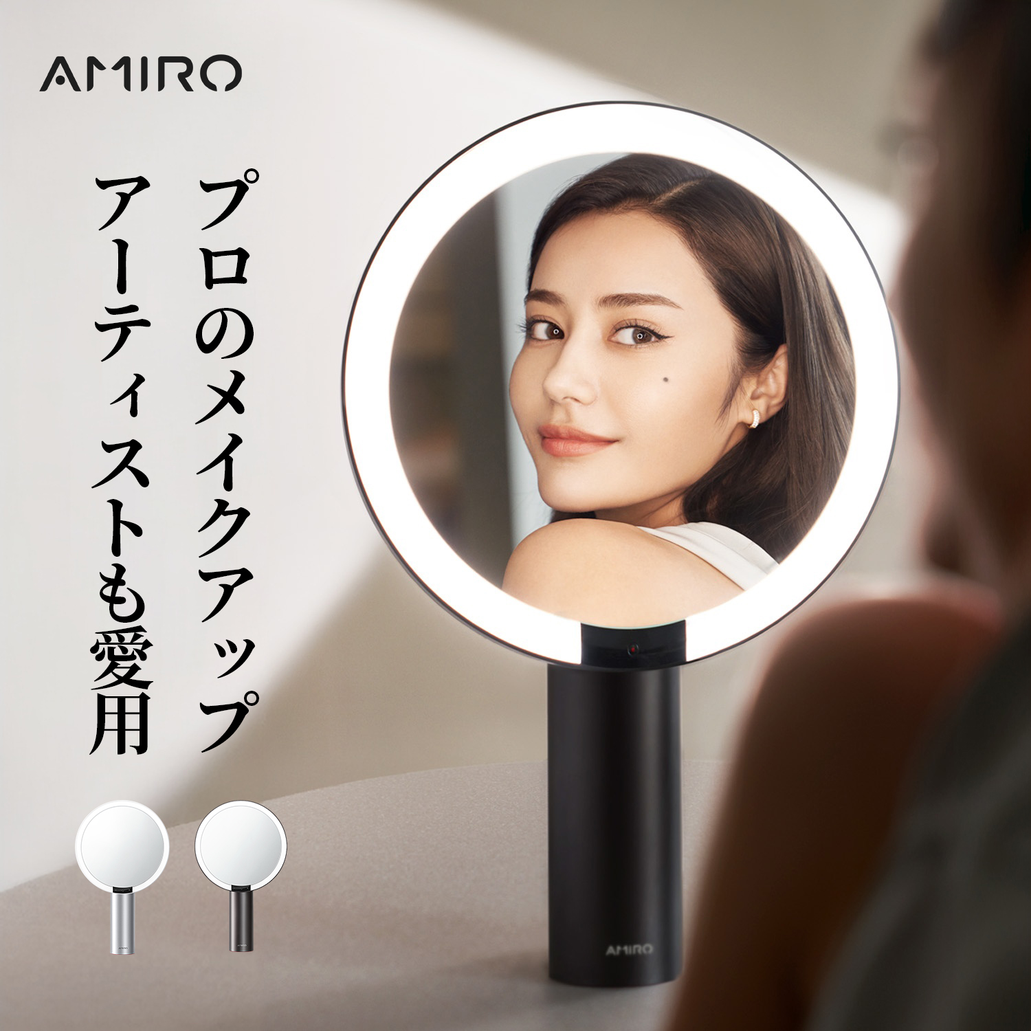 楽天市場】AMIROアミロ 日光女優ミラー 女優ミラー 卓上鏡 卓上
