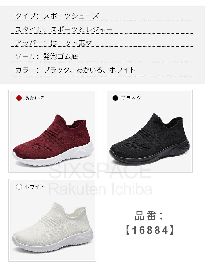 【全品送料無料!】ウォーキングシューズランニングシューズかかとが踏めるナースシューズスニーカーソックスシューズレディーススポーツシューズ靴紐ブラックおしゃれホワイト体育館シューズ厚底ローカットスリッポン