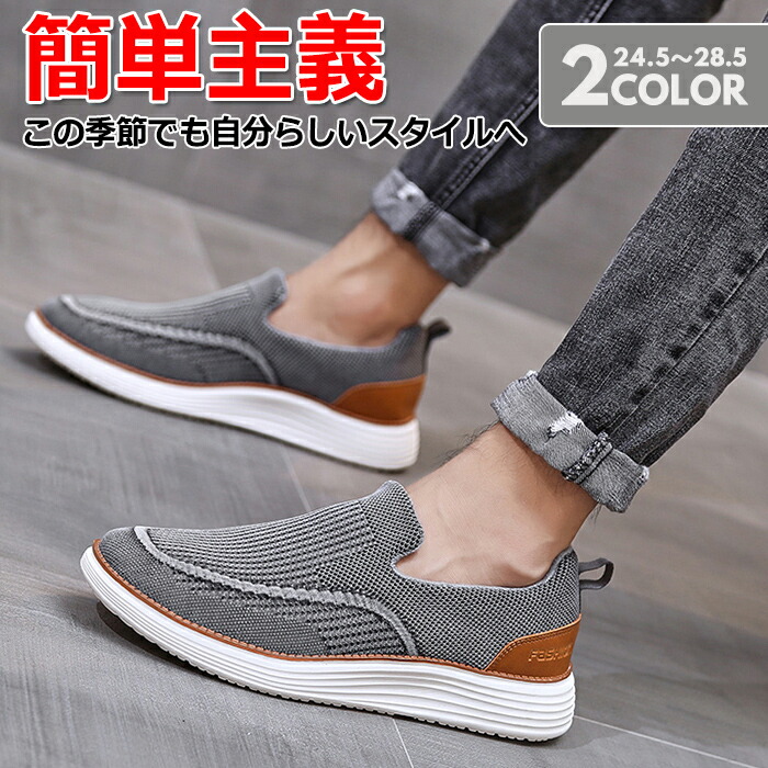 楽天市場 全品送料無料 スニーカー レディース メンズ スリッポン ウォーキングシューズ 男女兼用 歩きやすい おしゃれ 履きやすい ランニングシューズ 通学 仕事 疲れにくい 通勤 カジュアル 軽量 Sixspace