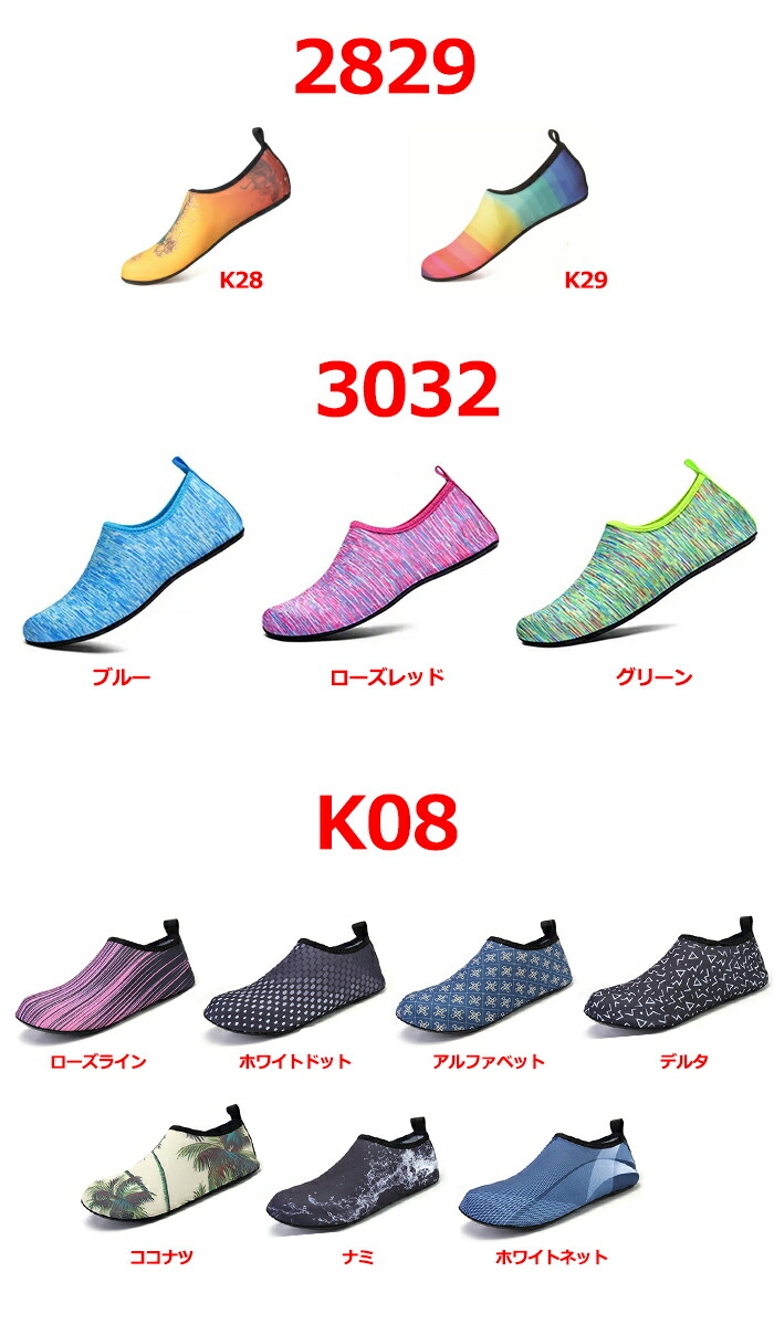 市場 100パターン マリンシューズ 種類豊富 アクアシューズ 水陸両用 メンズ レディース ウォーターシューズ ビーチシューズ キッズ