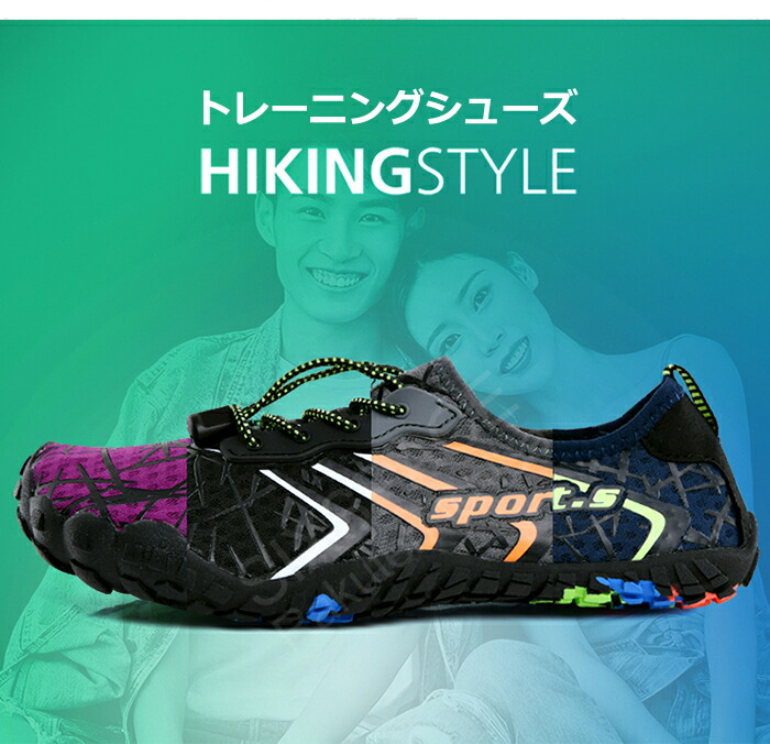 送料無料 トレーニングシューズ レディース 男女兼用 メンズ 大人 最大54 Offクーポン アクアシューズ ウォーターシューズ ダイビング シュノーケリング ビーチシューズ ヨガシューズ トレーニング 排水機能 ジムシューズ 通気 サーフィン ジム サーフシューズ ヨガ 軽量