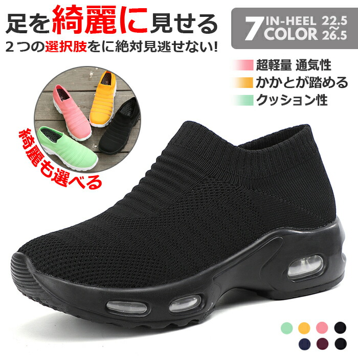 楽天市場 全品送料無料 スニーカー ランニングシューズ スリッポン レディース ナースシューズ ソックスシューズ 職場 歩きやすい 通勤 通学 スリッポン かかとが踏める クッション 厚底 インヒール ローカット 疲れにくい 靴 歩きやすい 白黒 ジム Sixspace
