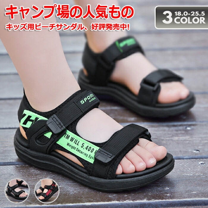 市場 キッズ 歩きやすい アウトドア ビーチ ジュニア おしゃれ 子供用サンダル スニーカー スポーツサンダル サンダル 女の子 韓国風 市場 キッズ 歩きやすい アウトドア ビーチ ジュニア おしゃれ 子供用サンダル スニーカー スポーツサンダル サンダル 女の子 韓国風