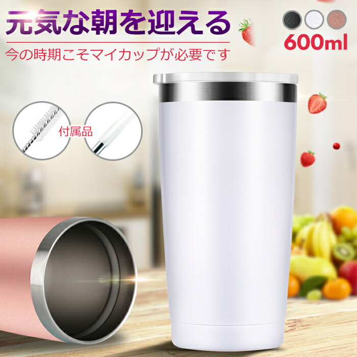 楽天市場 送料無料 タンブラー 蓋付き おしゃれ 保温 保冷 こぼれない ストロー ステンレス ペア コーヒー かわいい ビール 洗いやすい プレゼント お酒 オフィス カップ クリア コンビニ コップ 水筒 ふた付き フタ 持ち運び ガラス ギフト グラス ジョッキ Sixspace