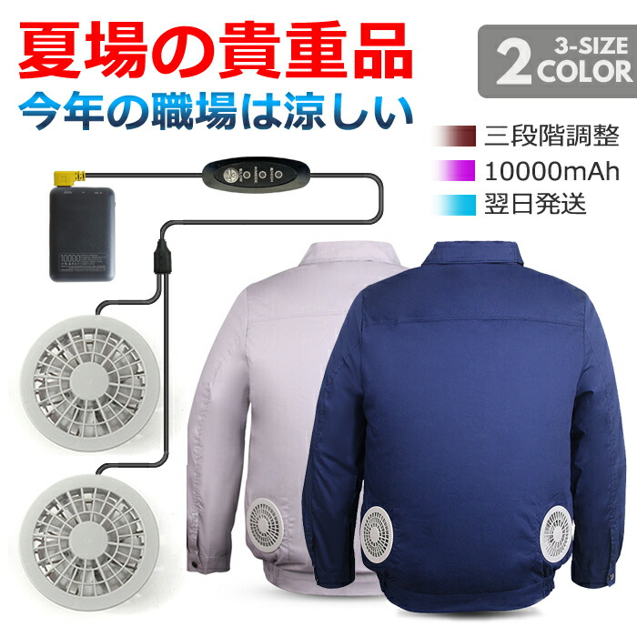 送料無料 ボード出来事引出で物十人並 エアーコンディショナー御召 任服 作業着 熱狂症方略 メンズ ベスト 起こす アウトドア 男女兼用 レディース 凝り屋 ファンラック バッテリー バートル 長袖 単品 釣り銭 冷 暑さ対策 Loveshousellc Com