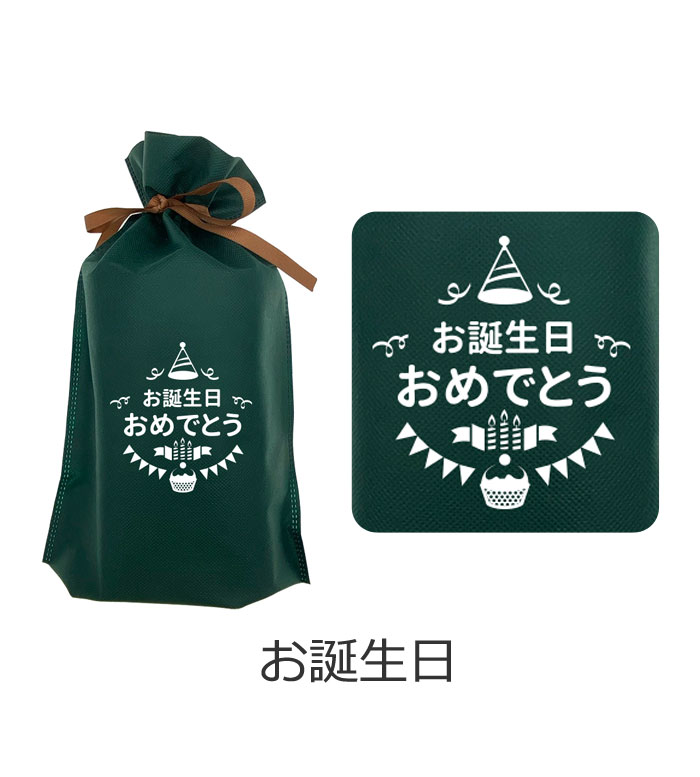 楽天市場 無印専用ギフト袋 組み合わせ販売 タンブラー専用 ギフト袋 ラッピング 敬老の日 結婚記念日 お誕生日 贈り物 ラッピング専用リンク 単品購入不可 Gift Wrapping Service Sixspace