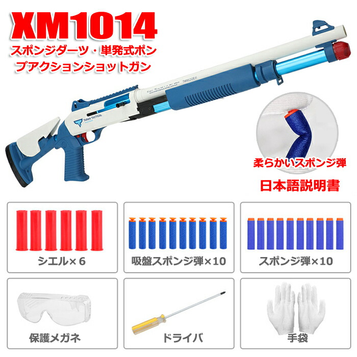 送料無料 海綿体ダーツ 単発式ポンプアクションカット鵞鳥 ショットガン慣らし手遊ライフル銃 殴りバックグランド 排莢再演 スポンジ霰弾 おもちゃ 子供使道 日本語書き表す読みもの 男子 生まれる日頂き物 引き当て Cs手合い おもちゃ銃 狙い撃ち エアガン ショットガン