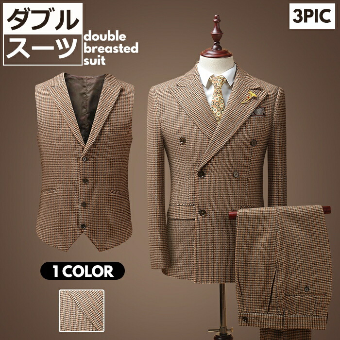楽天市場】【送料無料！2021秋冬新作】スーツ メンズ ダブルスーツ