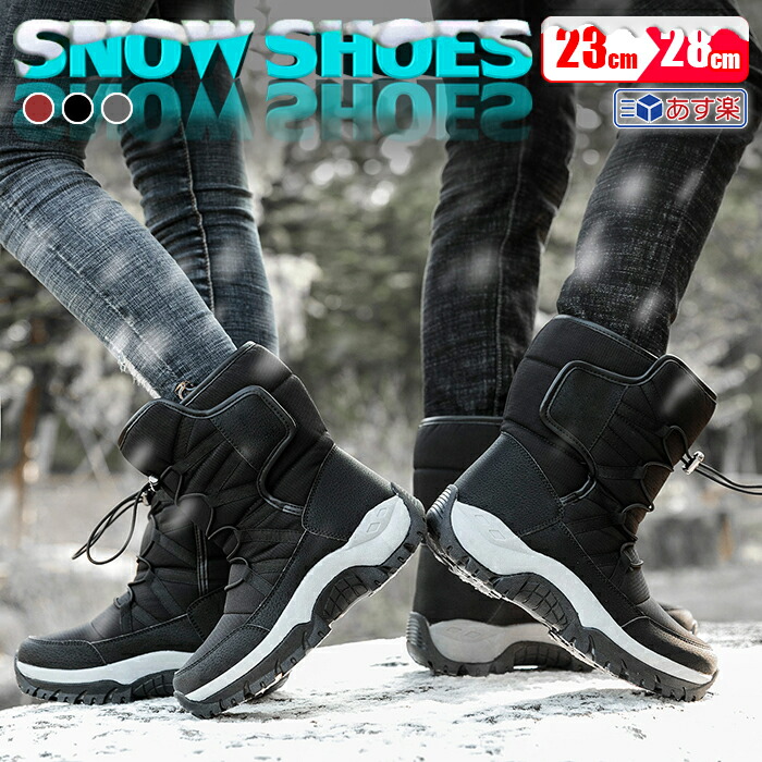 スノーブーツ 楽天市場】【送料無料】スノーブーツ メンズ レディース ショート