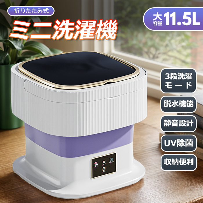 楽天市場】【在庫処分 千葉発送】洗濯機 ミニ洗濯機 一人暮らし 小型