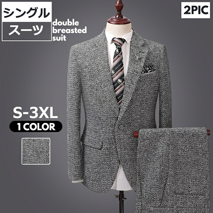 【全品送料無料!】スーツ ダブルスーツ 入学式 2点セット フォーマル 卒業式 大きいサイズ 結婚式 メンズ 入園式 セットアップ ジャケット パンツ 卒園式 七五三 ビジネス ビジネススーツ 男の子 通勤 おしゃれ ネイビー オフィス フォーマルスーツ メンズスーツ|SIXSPACE