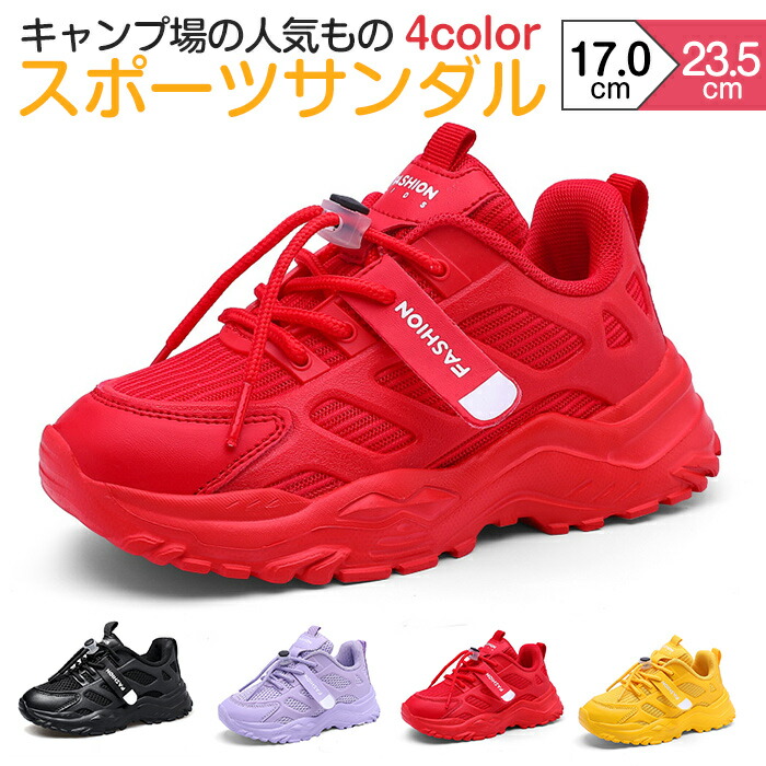 【楽天市場】【送料無料】 スニーカー シューズ 子供 カジュアルシューズ トレーニング ランニングスニーカー 幅広 ランニングシューズ ジム