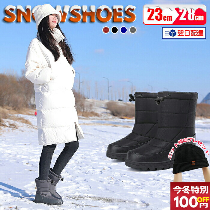 楽天市場】【クーポン対象品】 【10%OFFセール】 スノーブーツ