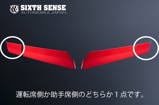 楽天市場】30ヴェルファイア後期 テールランプカバー(レッド)8P