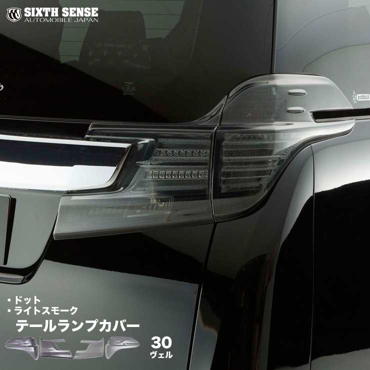 送料無料 ヴェルファイア 30系 フロントグリルカバー 6ピース ABS製 塗分け塗装済 スパークリングブラックパールクリスタルシャイン 220 / 送料無料 ヴェルファイア 30系 フロントグリルカバー 6ピース ABS製 未