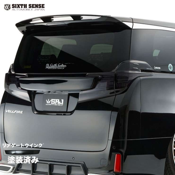 楽天市場】30ヴェルファイア前期 リアウイングVer.1 純正色単色塗装
