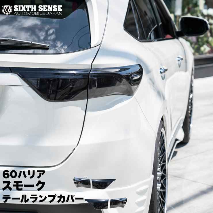 楽天市場】50プリウス前期用テールレンズカバー ライトスモーク