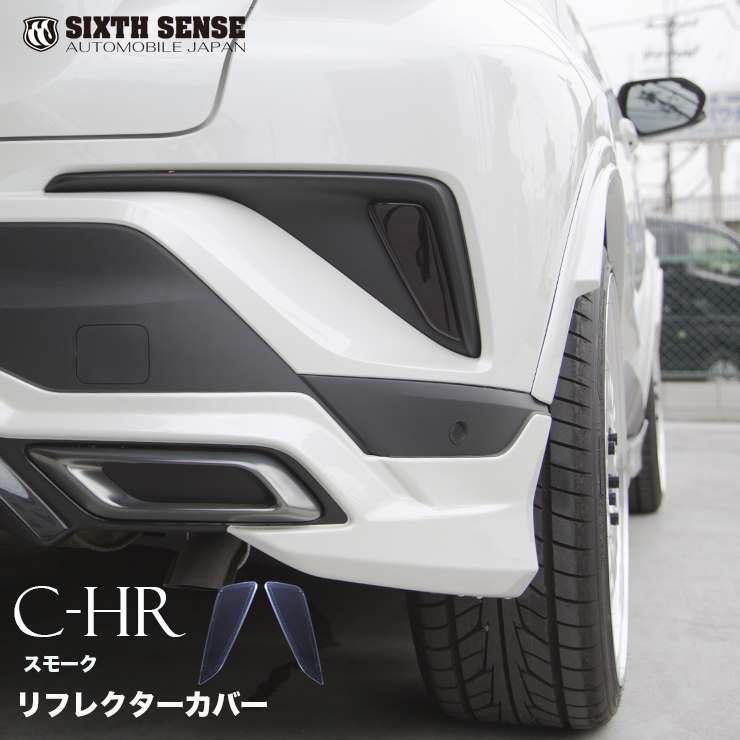 楽天市場】RAV4 テールランプカバー スモーク : シックスセンス