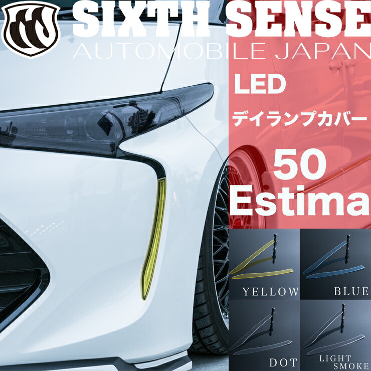 楽天市場】50エスティマ4型 テールカバー スモーク 5P