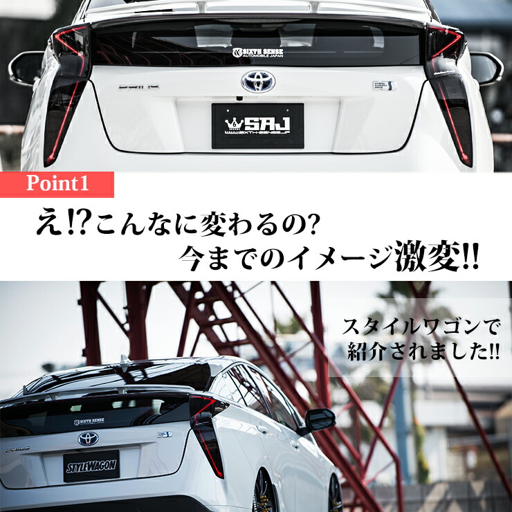 注目ブランドのギフト テールランプ テールライト スモーク カバー エアロ プリウス 50 自動車アクセサリー hqnuyyrlcc