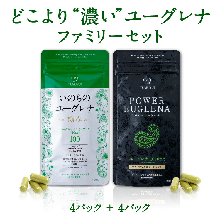 送料無料|2種類のユーグレナサプリ×4セット (いのちのユーグレナ100粒+パワーユーグレナ90粒)|夫婦 ご家族に ミドリムシ ユーグレナ サプリ ファミリーセット 高含有 マカ アルギニン セサミン イソフラボン 健康食品 無添加|シックスセンスラボ支店