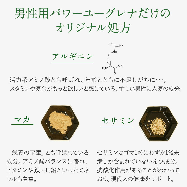 全品送料無料】 5の倍数日ポイントアップ 送料無料 パワーユーグレナ 90粒×5パック ミドリムシ ユーグレナ みどりむし 高含有 高配合 マカ  アルギニン セサミン 男性に人気 サプリ サプリメント 健康食品 栄養バランス 日本製 無添加 whitesforracialequity.org
