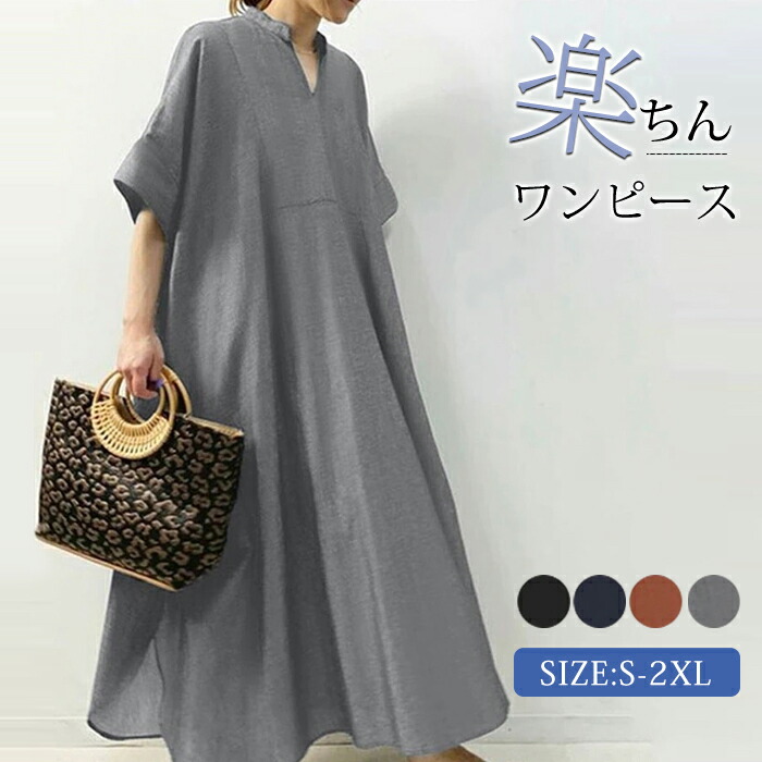 【50%OFF！クーポンご利用で3,250円！】ワンピース 半袖 ロング ロングワンピ マキシワンピース 接触冷感 カジュアル ゆったり 体型カバー 春夏 薄手 柔らか シンプル お出かけ 通勤 通学 20代 30代 40代