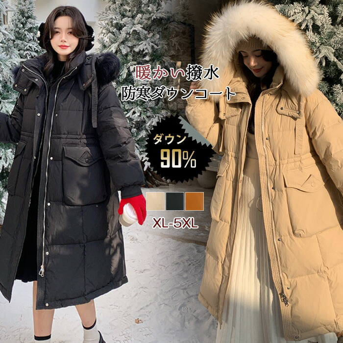 【50%OFF！クーポンご利用で25,540円！】ダウンコート レディース ダウンジャケット コート アウター ダウン 大きいサイズ ダウン90% きれいめ 着痩せ 細身 無地 厚手 アウター ベンチコート レディースダウンコート 冬 アウター ギフト プレゼント 33,202円