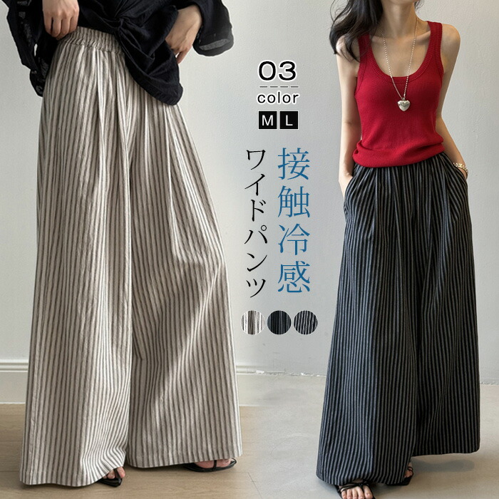 【50%OFF！クーポンご利用で3,990円！】ワイドパンツ パンツ レディース ワイドパンツ 夏 ストライプパンツ パンツ 綿麻風パンツ ワイド 綿混 ロング丈 ストライプ柄 ズボン ワイドルーズ 大きいサイズ ゆったり カジュアル きれいめ 薄手 着痩せ