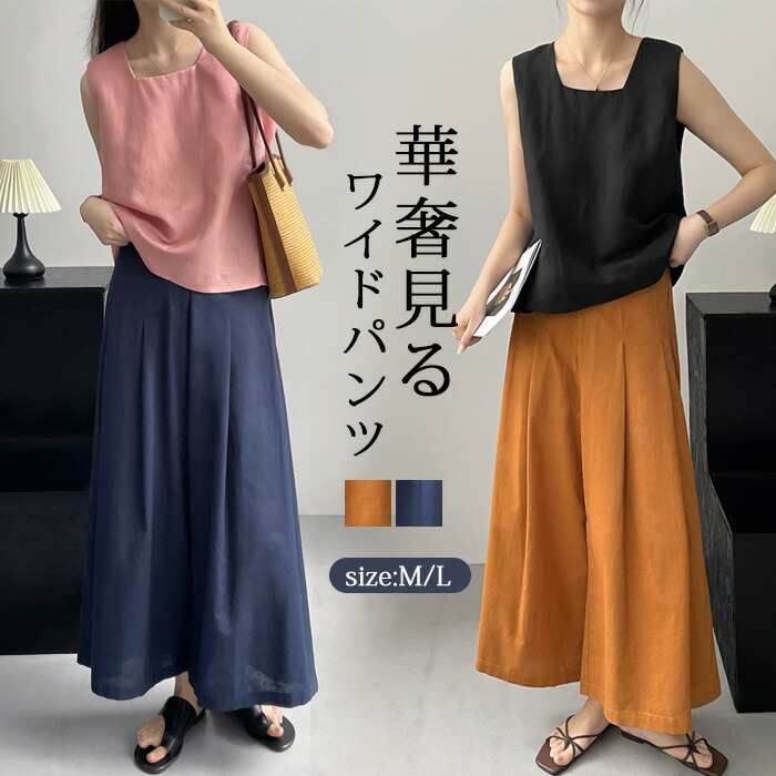 【50%OFF！クーポン券ご受け入れるで4,390円！】広々としたズボン下 ガウチョパンツ 冷やりとした レディース 馬鹿でかい大きさ 綿 心地好い 自然的 九分丈 酉の方角天然ゴム ボトムス 綿織物 ゆったり 生やさしい 無地 今めかしい 可愛らしい 通い 旅する