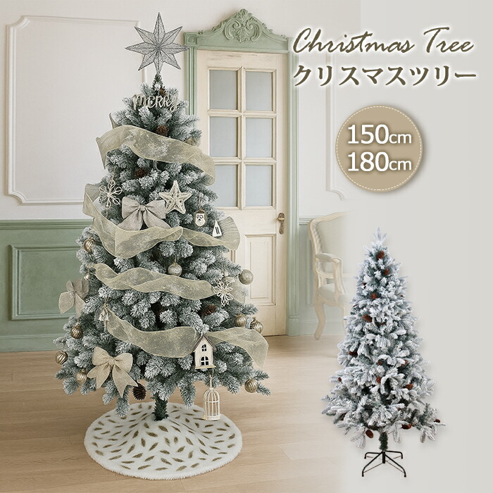 【50%OFF！クーポンご利用で11,580円~！】クリスマスツリー 150cm 180cm クリスマス ツリー スノー オーナメントセット 送料無料 青 christmas Xmasツリー オーナメント セット おしゃれ LEDライト プレゼント 北欧 ギフト スノー カード リボン 飾り付け｜L＆FOR