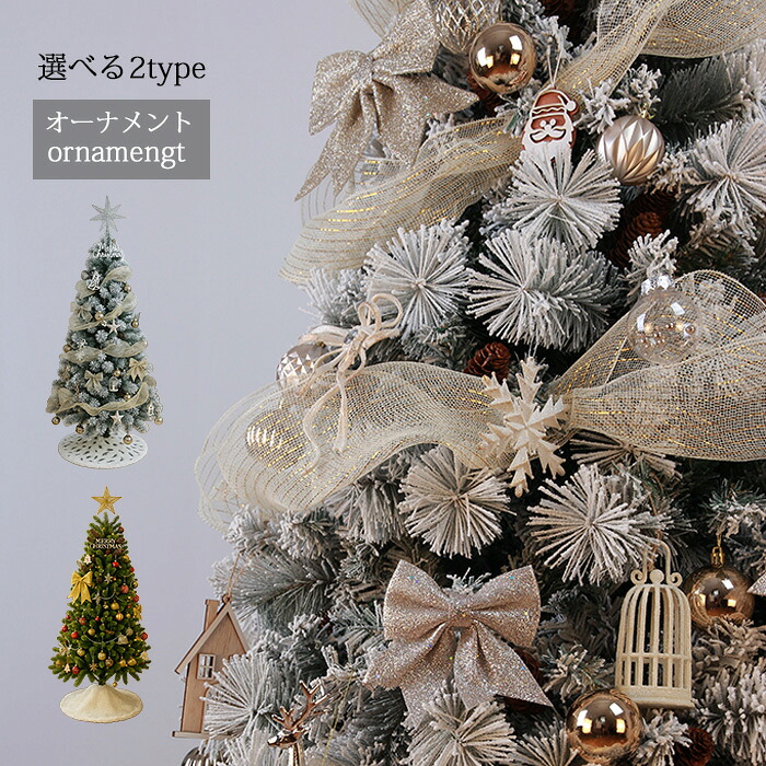 【50%OFF！クーポンご利用で5,980円！】クリスマスオーナメント ツリー用 豪華 北欧スタイル クリスマス 飾り 35/40点セット オリジナル インテリア 美しい スノーツリー 北欧風 リアルな質感 キラキラ 装飾 大き目 セット 雪 リボン ベル ボール スター｜L＆FOR