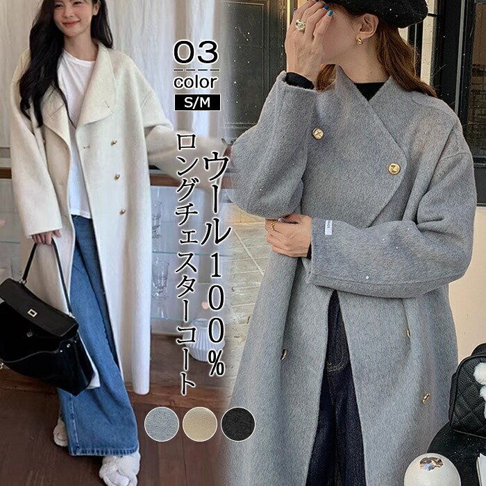 【50%OFF！クーポンご利用で15,490円！】ロングコート ウール ウールコート ツイードコート トレンチコート レディース 厚手 ゆったり ポケット付き ロングチェスターコート フォーマルコート アウター ラップコート コート 軽い 冬 秋冬 OL 無地