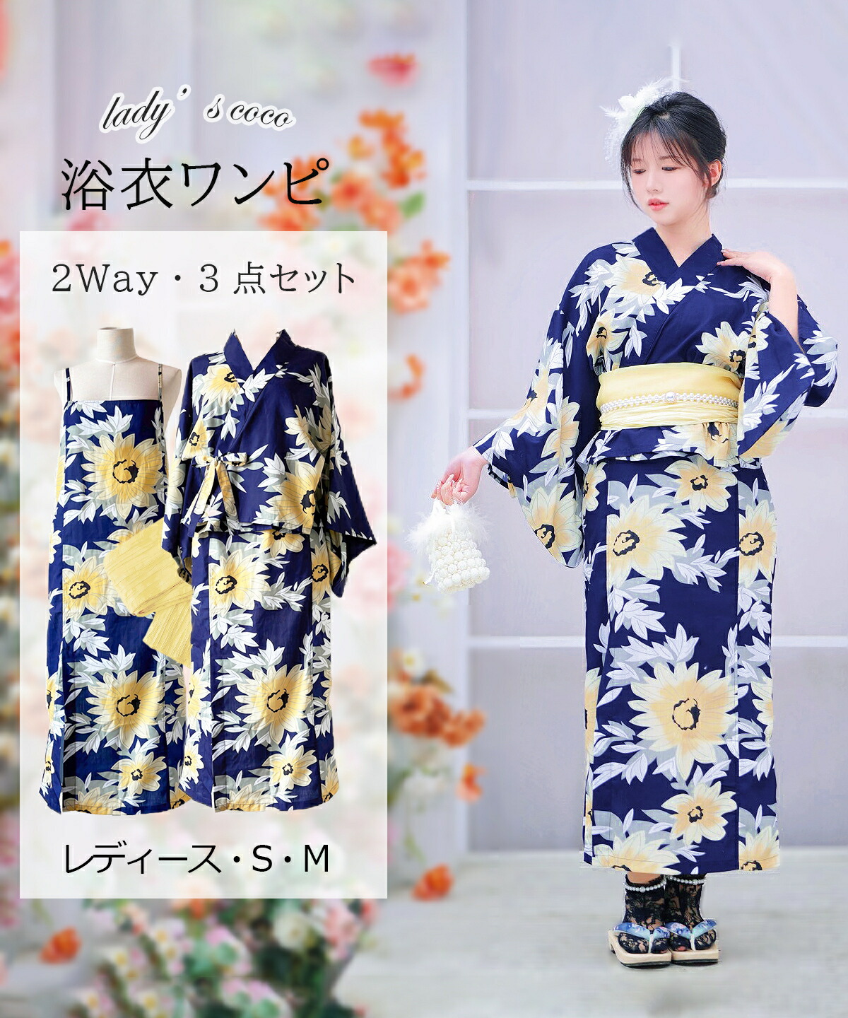 【50%OFF！クーポンご利用で9,690円！】 ワンピース浴衣 3点セット 二部式浴衣 浴衣 浴衣セット レディース セパレート浴衣 ゆかた 兵児帯 キャミワンピ 簡単 簡易 大人 レトロ 可愛い おしゃれ 10代 20代 30代 40代