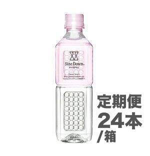 【１年間の定期購入】サイズダウン(SizeDown)　水、ダイエット、美容、スポーツ 【500ml 24本入り×1年間】 採水地：静岡県、軟水（硬度34mg/L）pH値8.2【クラスター浸透水】【ランニング】【持久力】【汗】