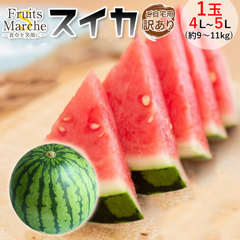 大玉１箱　+ 訳あり1キロ 鳥取県産 訳あり 倉吉すいか 鳥取西瓜 特大サイズ 1玉入り （約