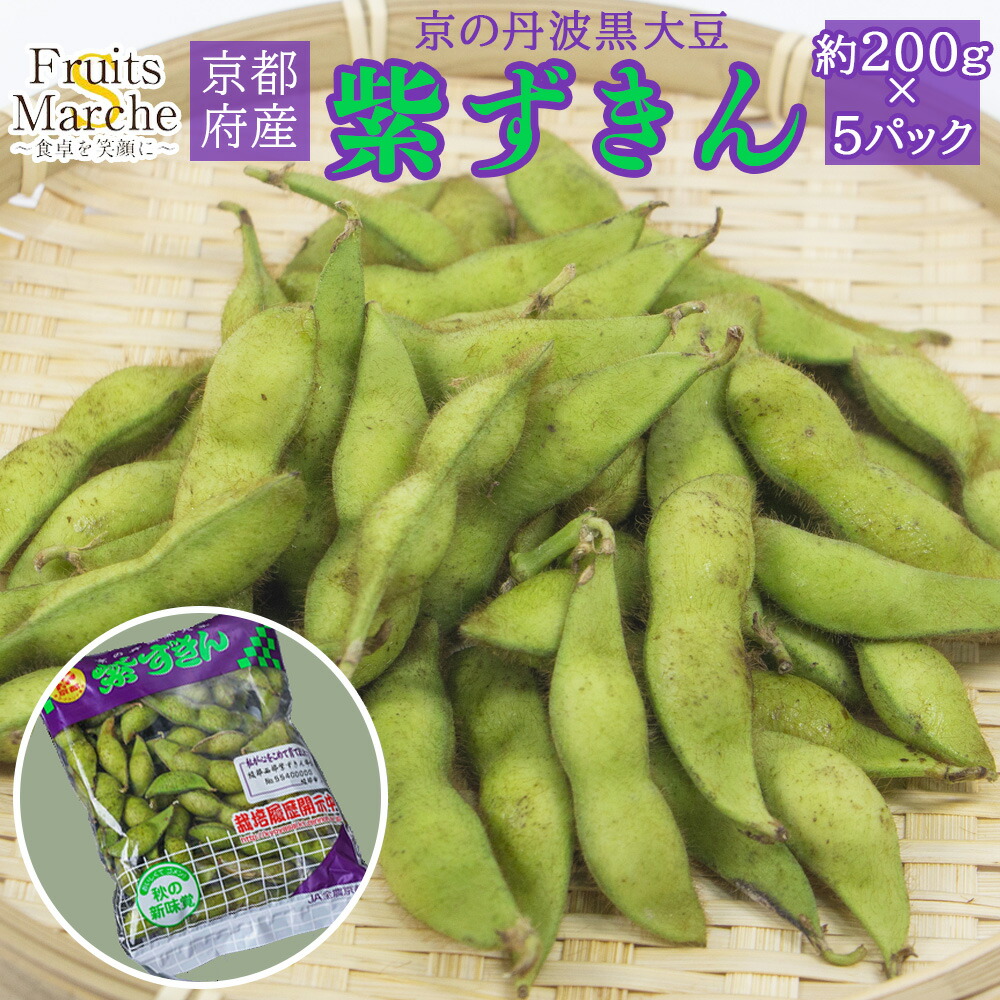 【今年も始まりました！！】新潟県 黒埼産 えだまめ A品3kg B品3kg 楽天市場】【送料無料】新潟黒埼産のブランド枝豆3kg 朝採りで