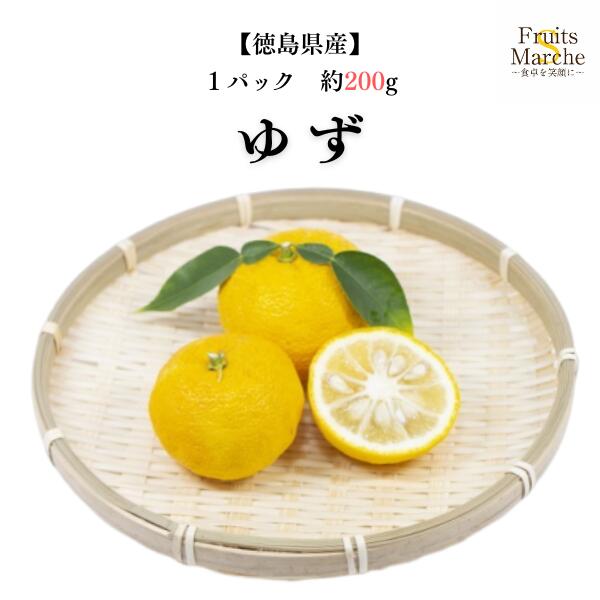 楽天市場】＼無農薬・種がない希少な柚子／【送料無料】【農家直送