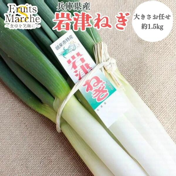 ねぎ　 楽天市場】【日本三大ねぎ】甘さの極み「岩津ねぎ」4kg 高本農場直送