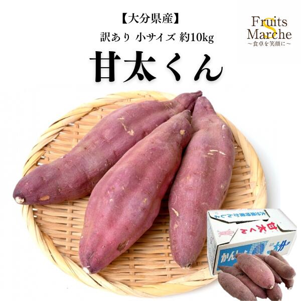 片山！大分県産　甘太くんA品Mサイズ15キロ Lサイズ10キロ 片山様専用！大分県産 甘太くんA品Mサイズ15キロ Lサイズ10キロ 【公式
